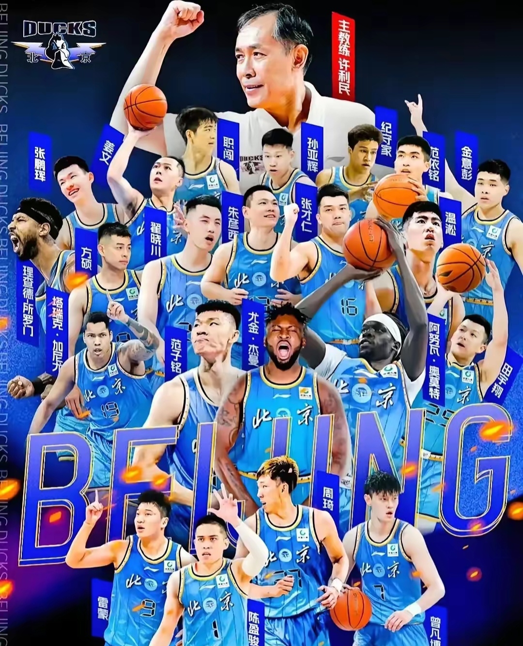 山东男篮豪胜北京队,取得关键胜利 山东男篮豪胜北京队,取得关键胜利