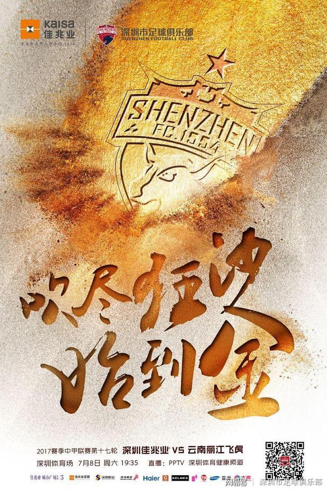 开云体育中国官网-广州富力不敌深圳佳兆业，联赛前景黯淡的简单介绍