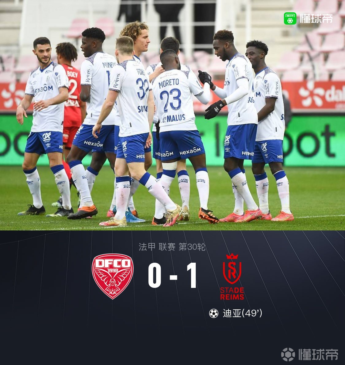 关于兰斯与第戎交手，全队球员备战充分决胜关键之战的信息