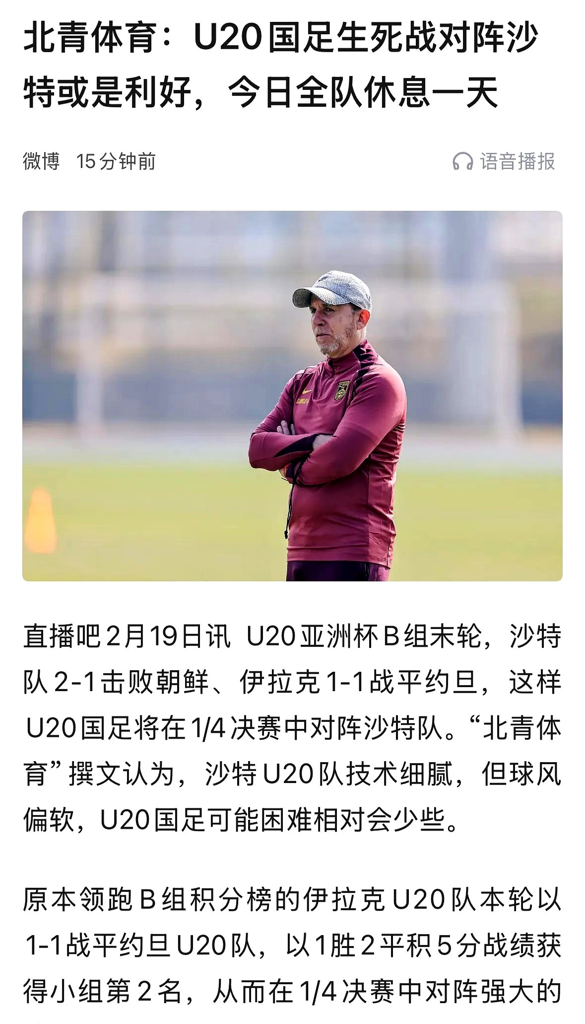 沙特阿拉伯客场击败中国，积分榜领先一步的简单介绍