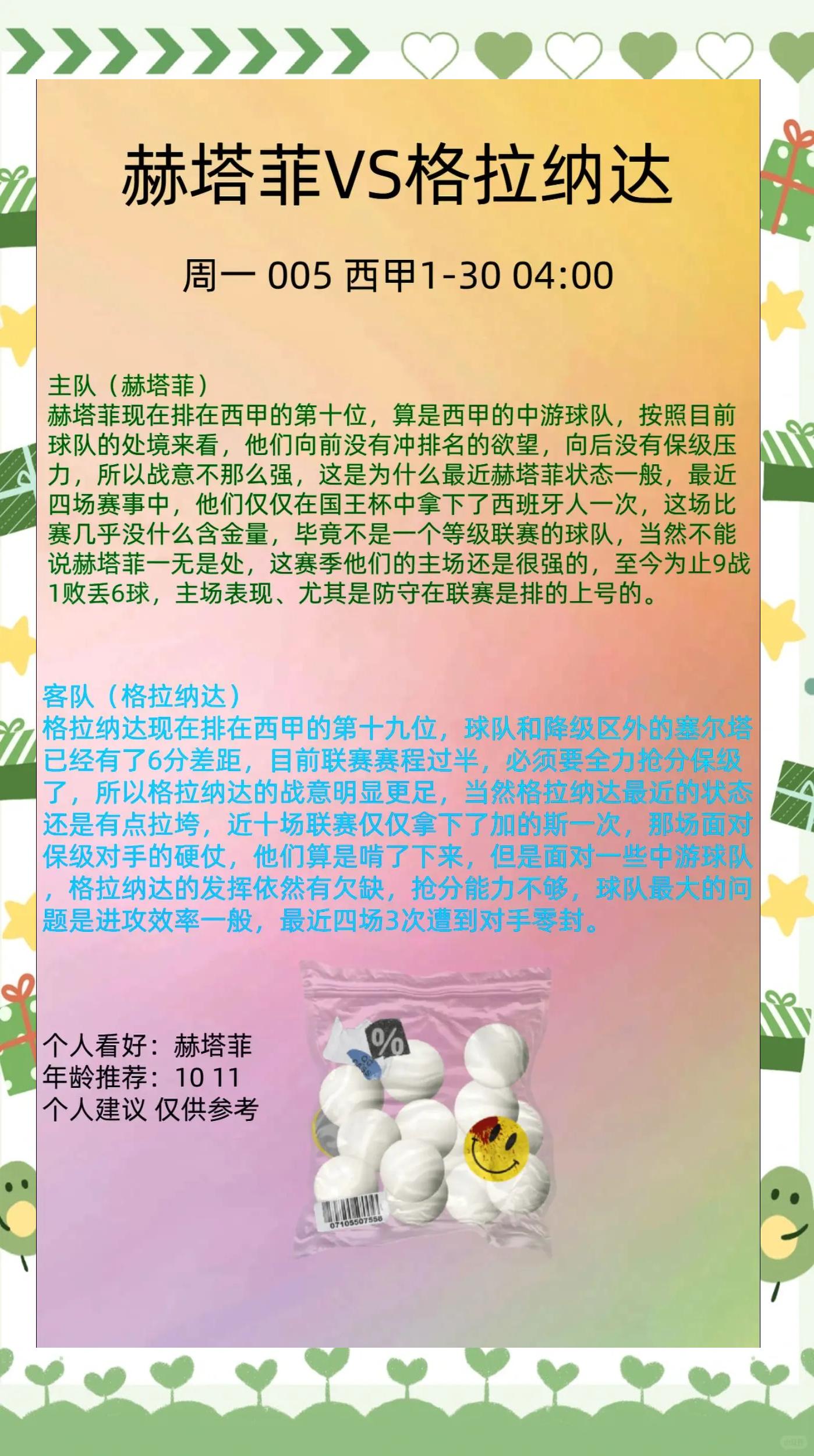 格拉纳达足球俱乐部战术灵活应变的简单介绍 格拉纳达足球俱乐部战术灵活应变的简单介绍