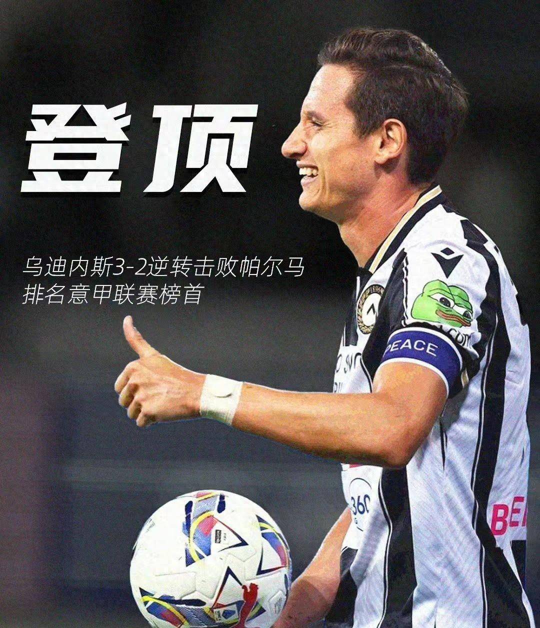 开云体育中国官网-帕尔马主场失利，保级路途坎坷的简单介绍