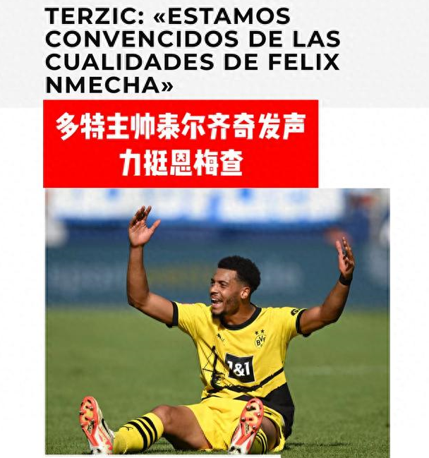 开云体育入口-多特蒙德主帅信心满满：德甲前途一片光明