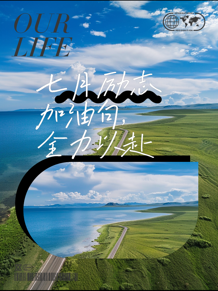 红红火火的比赛,全力以赴为荣誉奋斗的简单介绍 红红火火的比赛,全力以赴为荣誉奋斗的简单介绍