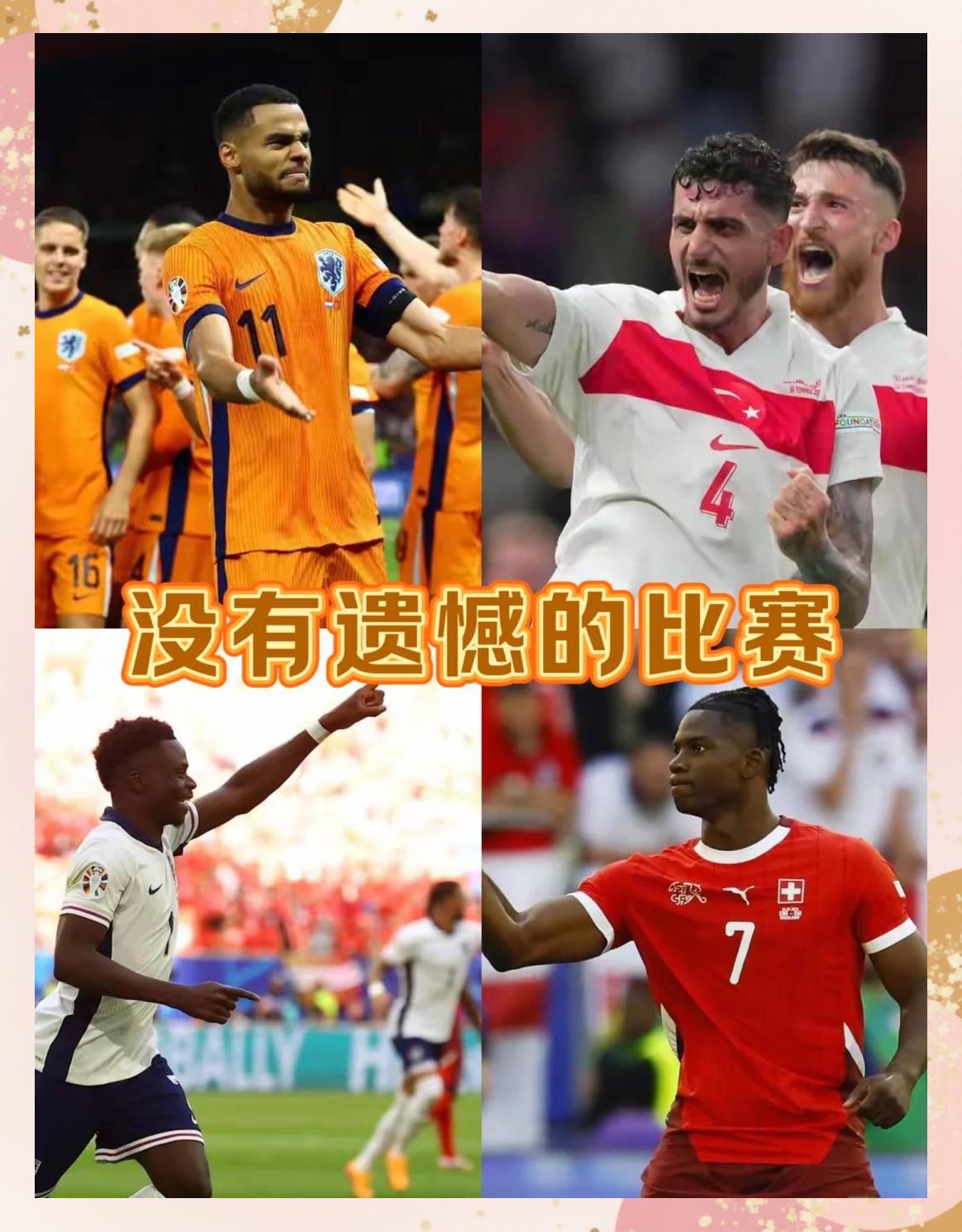 瑞士在足球联赛中面临激烈竞争,能否取得胜利?的简单介绍 瑞士在足球联赛中面临激烈竞争,能否取得胜利?的简单介绍