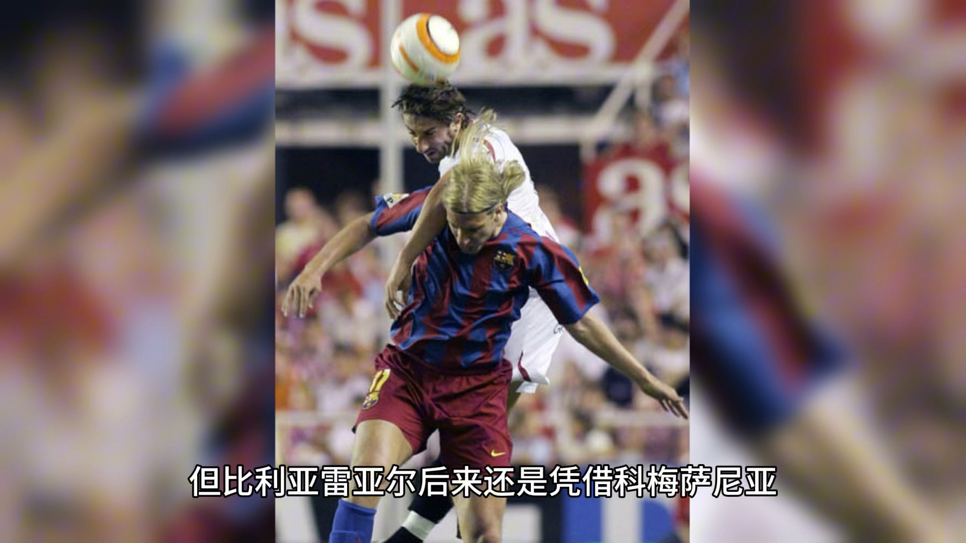 开云体育官方入口-比利亚雷亚尔客场取胜，拉开与对手差距的简单介绍