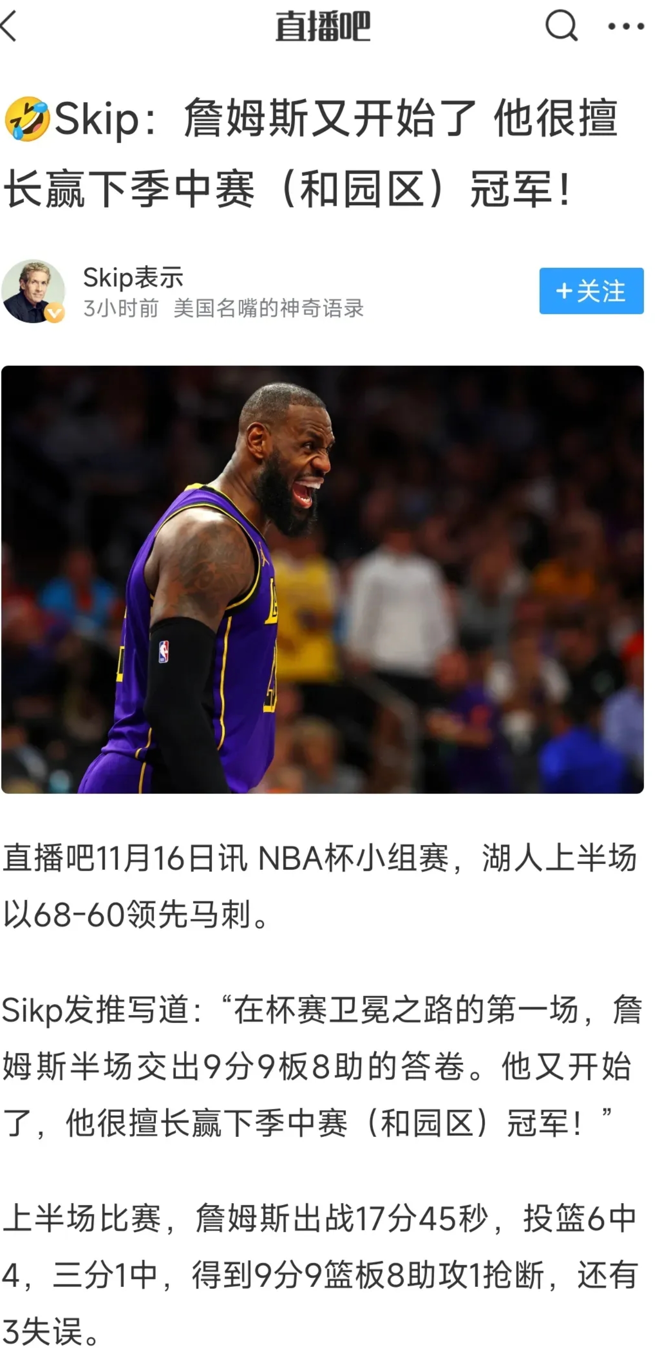 开云体育官方入口-包含湖人胜马刺，詹姆斯独得分，豪取背水一战胜的词条