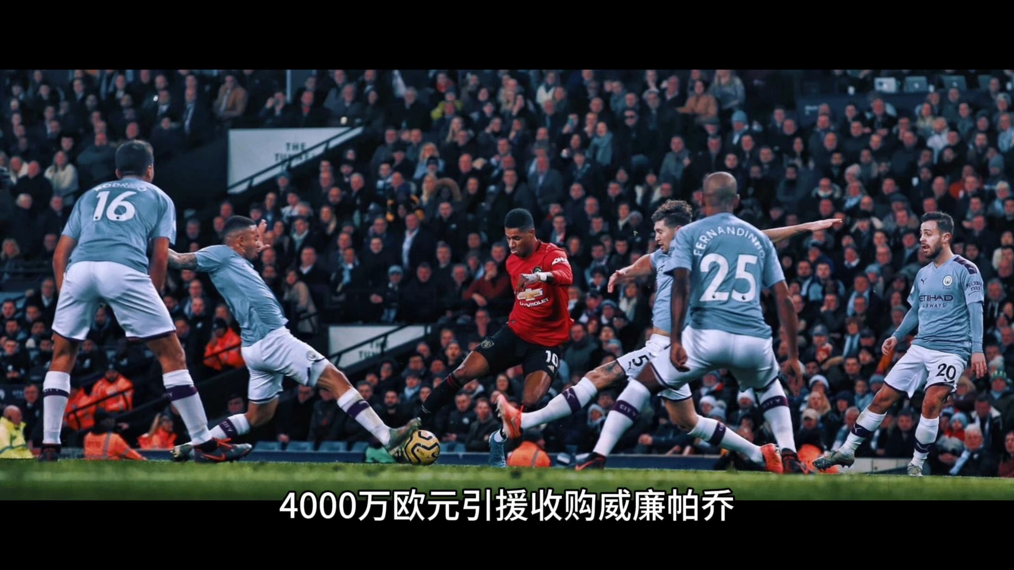 巴黎圣日耳曼客场不敌皇家社会,遭受重创 巴黎圣日耳曼客场不敌皇家社会,遭受重创