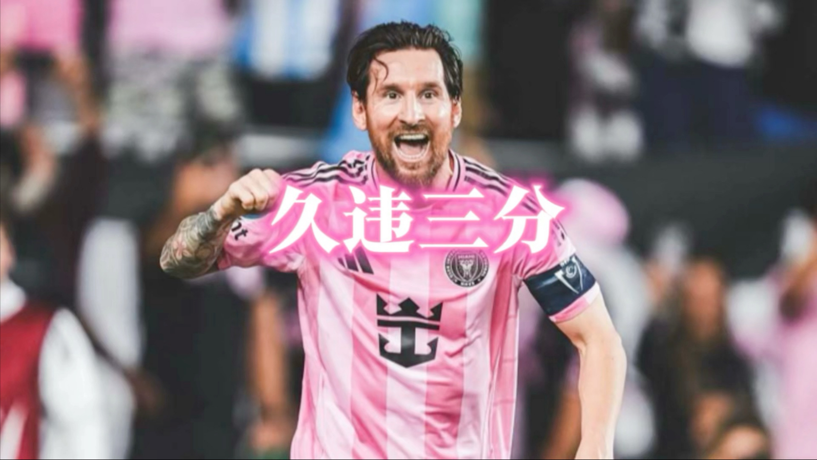 关于梅西梅开二度,曼城不敌惨遇失败的信息 关于梅西梅开二度,曼城不敌惨遇失败的信息