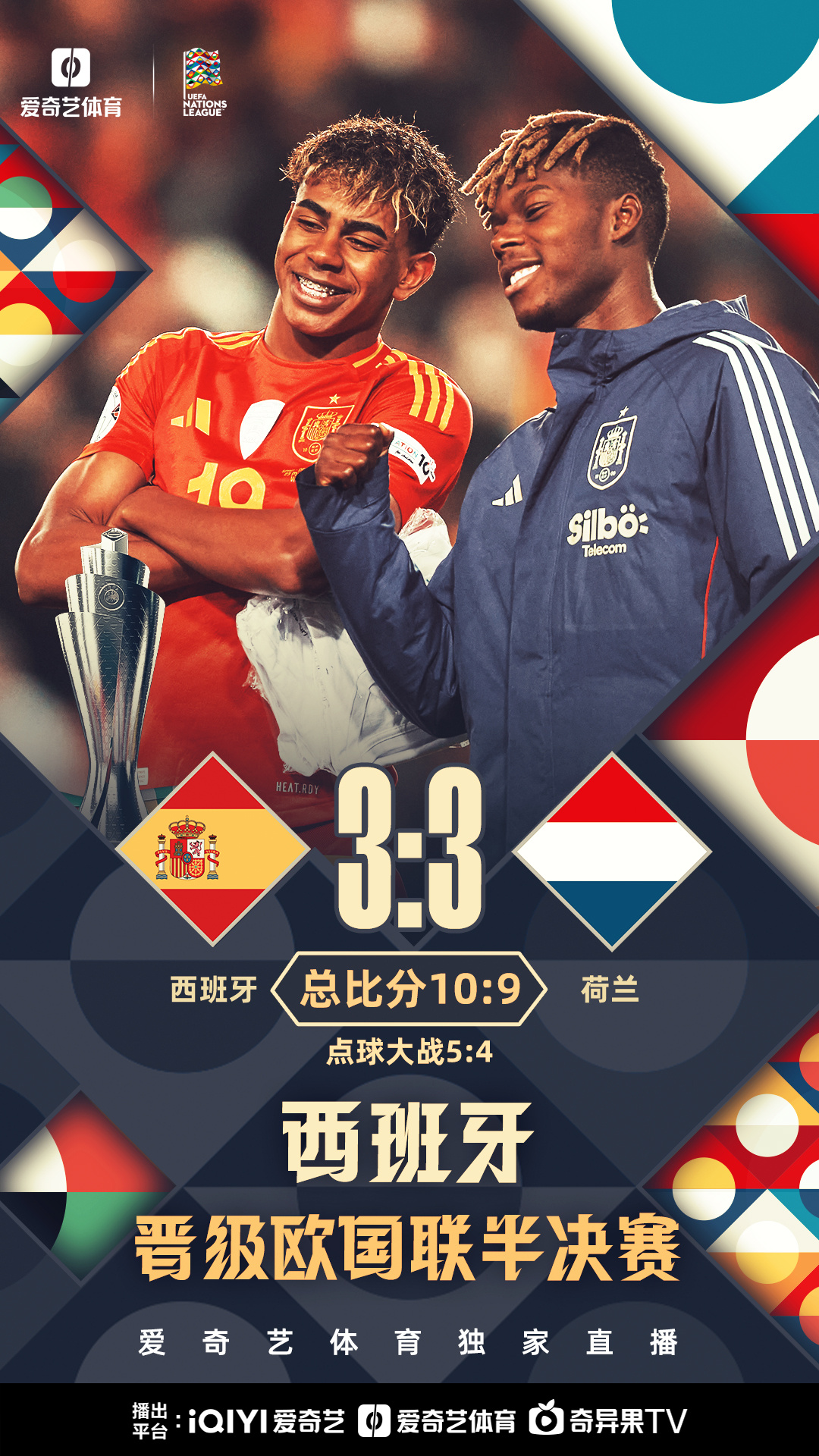 欧国联比赛:球队精英集结,力争胜利的简单介绍 欧国联比赛:球队精英集结,力争胜利的简单介绍