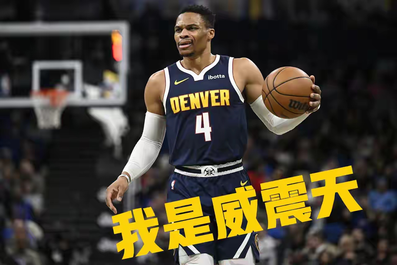 包含火箭惨败魔术,威少独得32分独苗难敌的词条 包含火箭惨败魔术,威少独得32分独苗难敌的词条