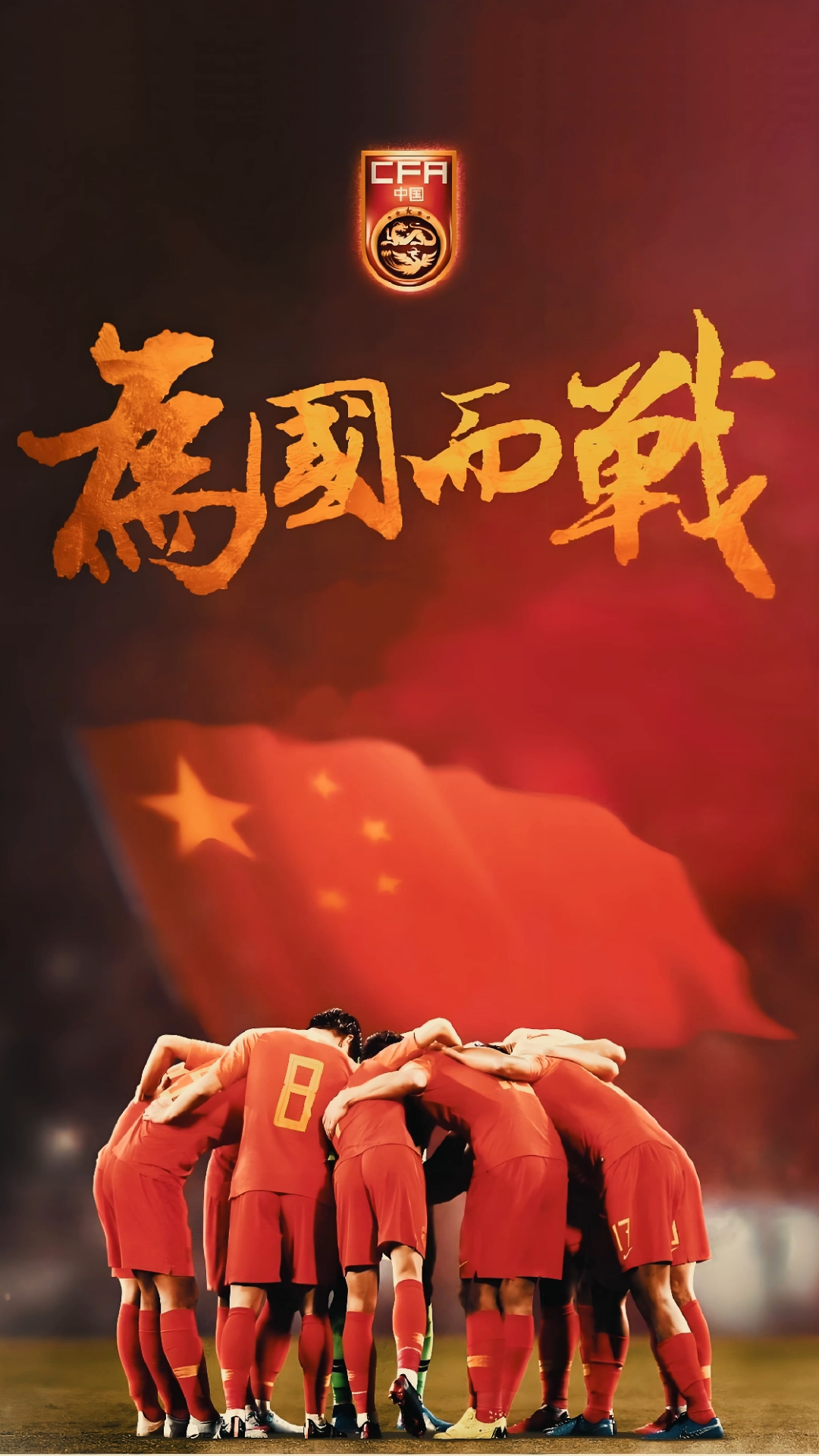 开云体育入口-国足再闯硬关，为荣誉拼搏到底