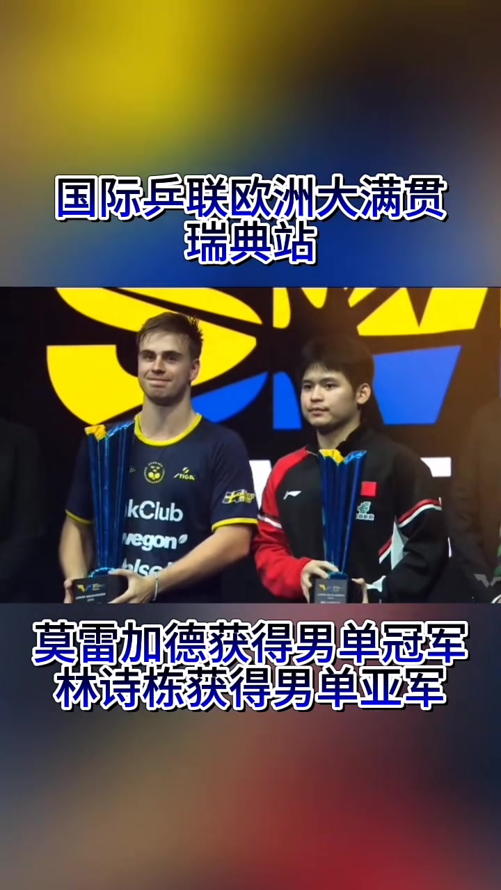 开云体育官网入口-瑞典队在欧洲锦标赛中勇夺第一名